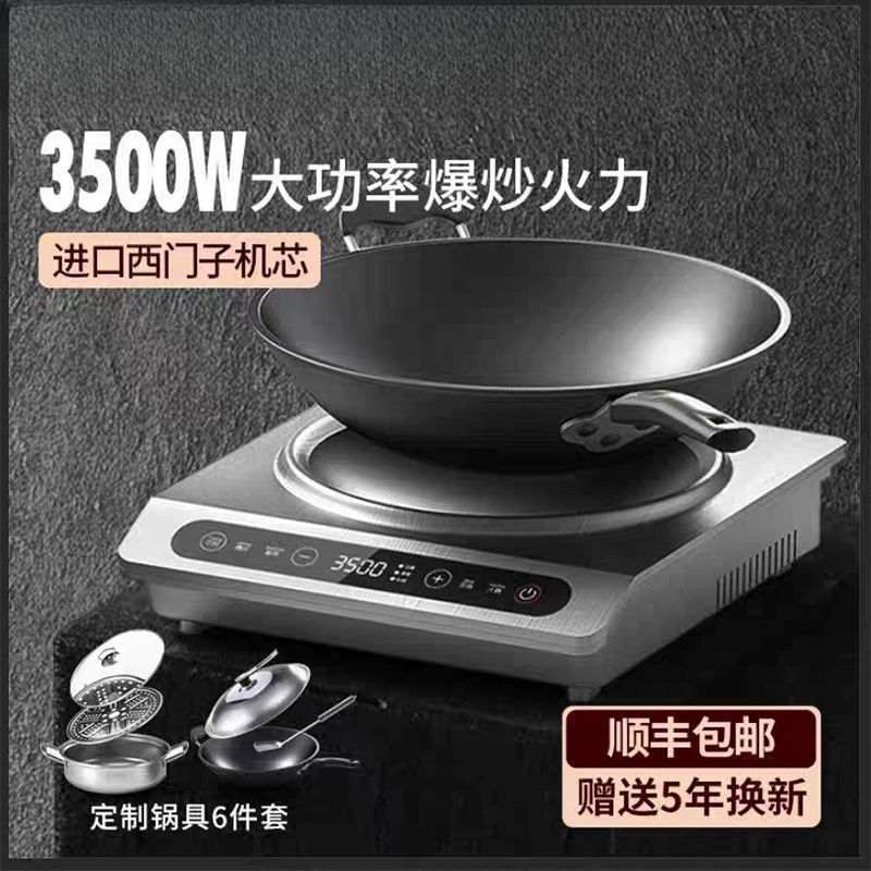 3500W Gewerblicher Induktionsh – Induction Cooker Bewertung und Preis